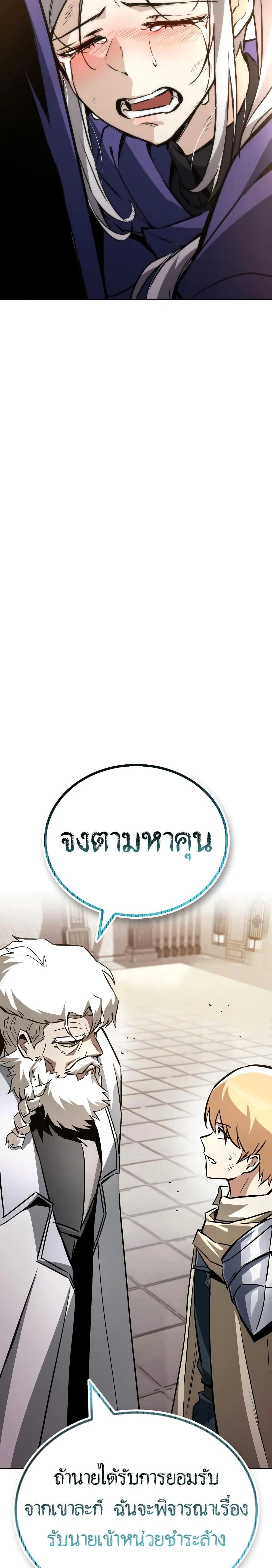 The Lazy Prince Becomes A Genius - เจ้าชายขี้เกียจกลายเป็นอัจฉริยะ - หน้า 19