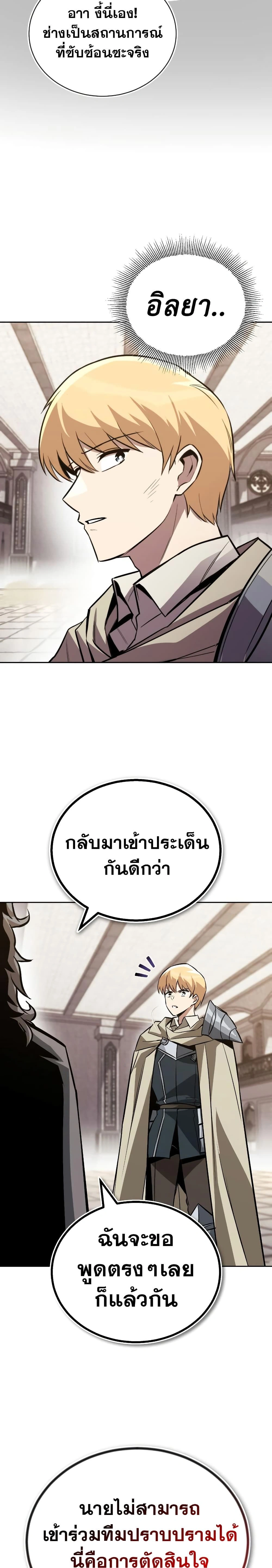 The Lazy Prince Becomes A Genius - เจ้าชายขี้เกียจกลายเป็นอัจฉริยะ - หน้า 2