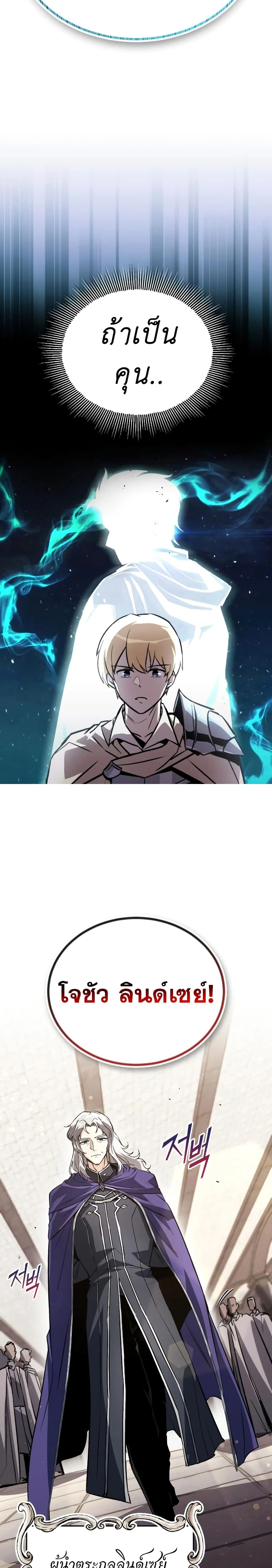 The Lazy Prince Becomes A Genius - เจ้าชายขี้เกียจกลายเป็นอัจฉริยะ - หน้า 20