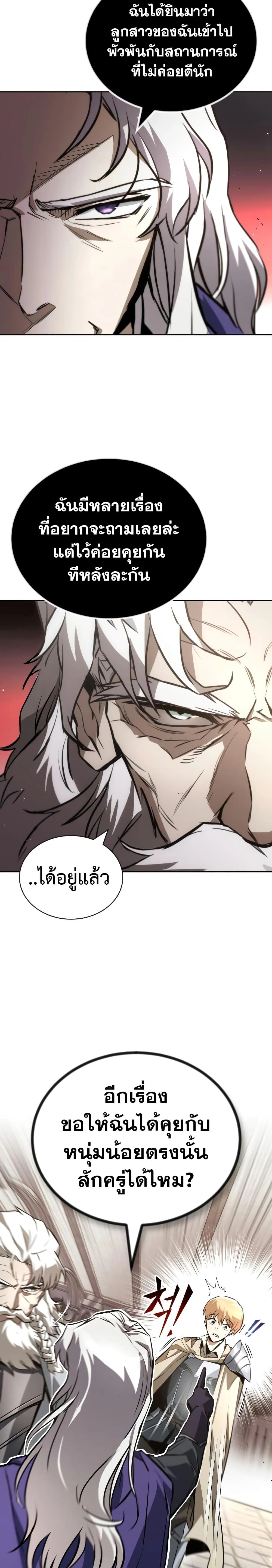The Lazy Prince Becomes A Genius - เจ้าชายขี้เกียจกลายเป็นอัจฉริยะ - หน้า 22