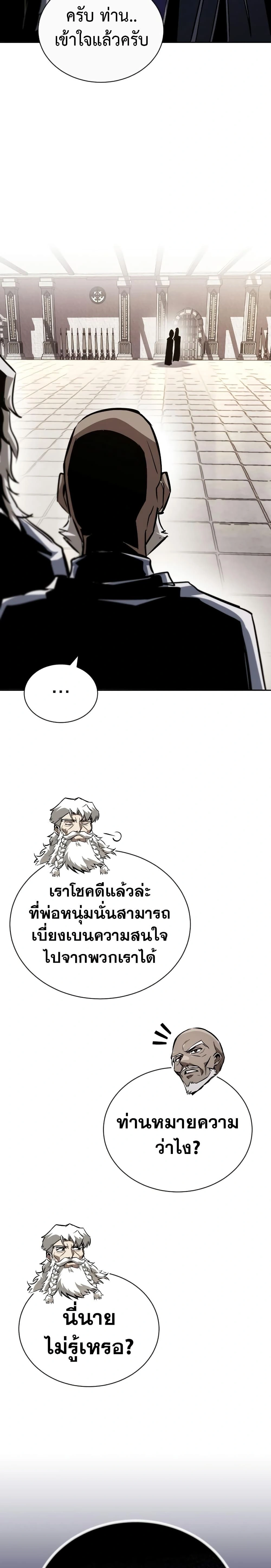 The Lazy Prince Becomes A Genius - เจ้าชายขี้เกียจกลายเป็นอัจฉริยะ - หน้า 24