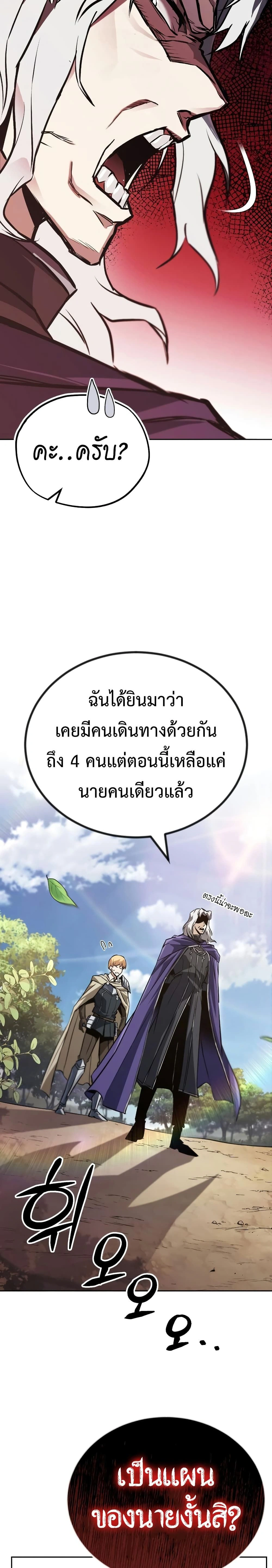 The Lazy Prince Becomes A Genius - เจ้าชายขี้เกียจกลายเป็นอัจฉริยะ - หน้า 25