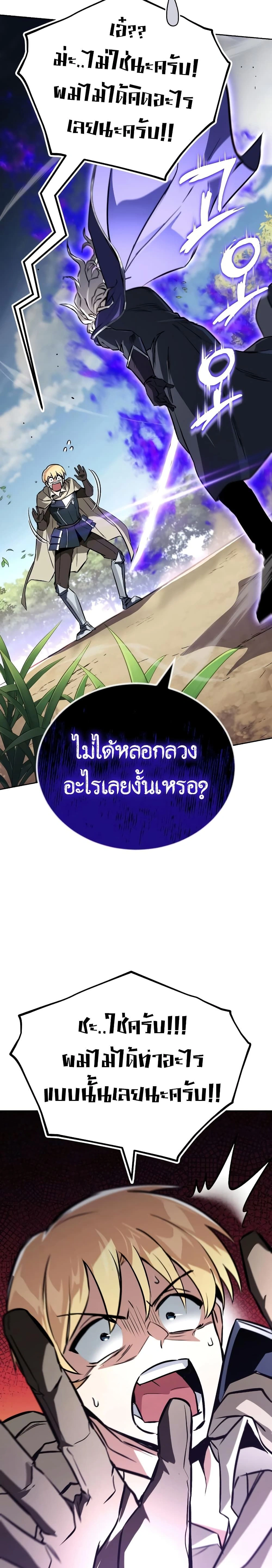 The Lazy Prince Becomes A Genius - เจ้าชายขี้เกียจกลายเป็นอัจฉริยะ - หน้า 27