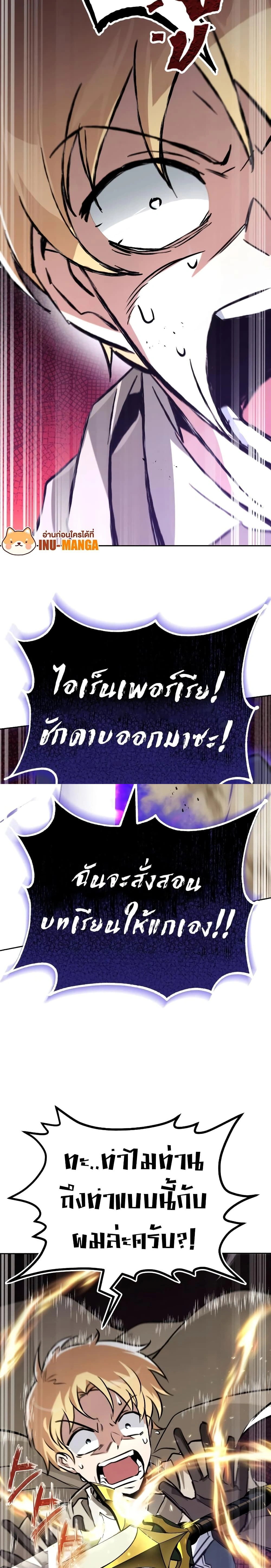 The Lazy Prince Becomes A Genius - เจ้าชายขี้เกียจกลายเป็นอัจฉริยะ - หน้า 29