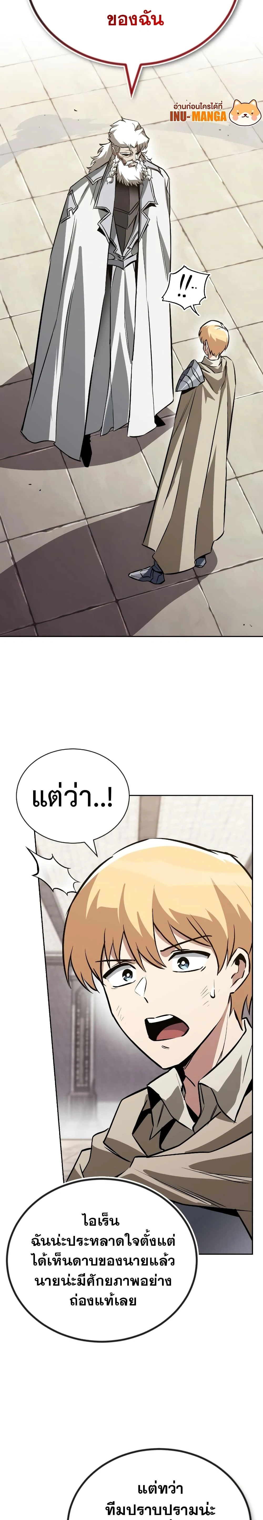 The Lazy Prince Becomes A Genius - เจ้าชายขี้เกียจกลายเป็นอัจฉริยะ - หน้า 3