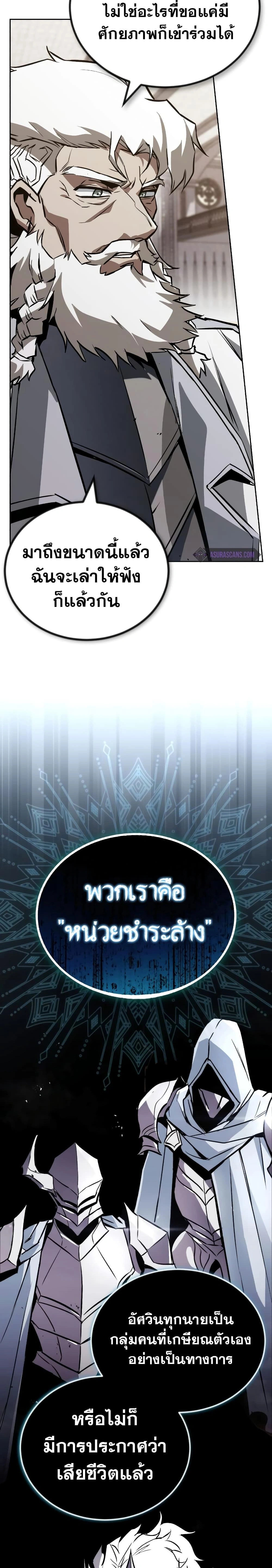 The Lazy Prince Becomes A Genius - เจ้าชายขี้เกียจกลายเป็นอัจฉริยะ - หน้า 4