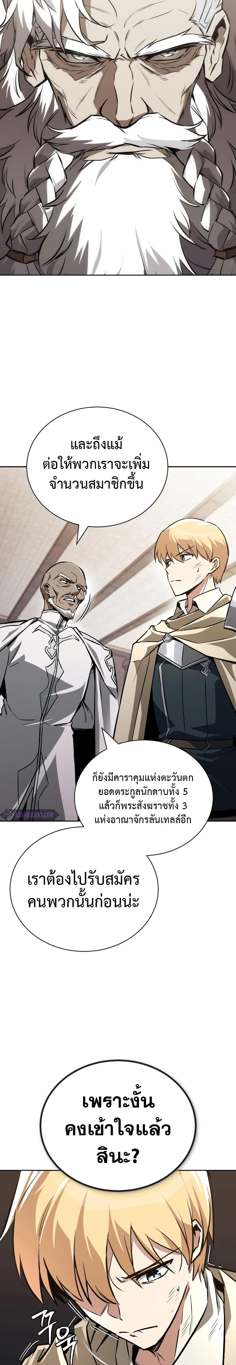 The Lazy Prince Becomes A Genius - เจ้าชายขี้เกียจกลายเป็นอัจฉริยะ - หน้า 7