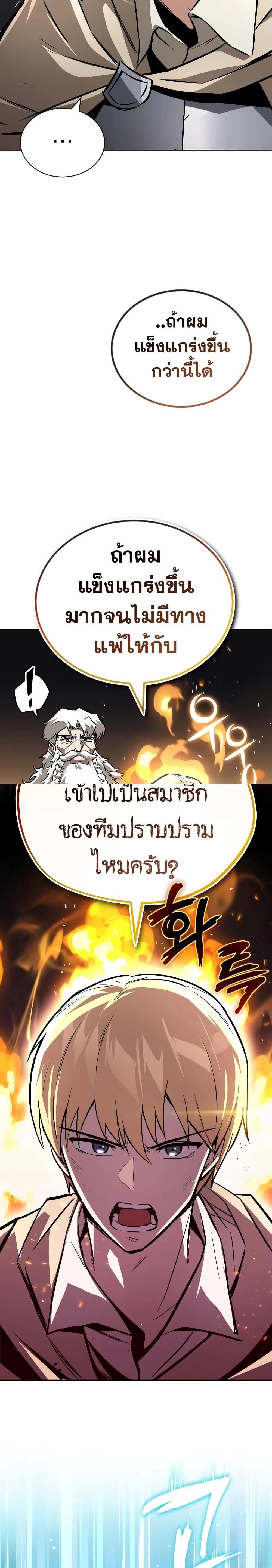 The Lazy Prince Becomes A Genius - เจ้าชายขี้เกียจกลายเป็นอัจฉริยะ - หน้า 8
