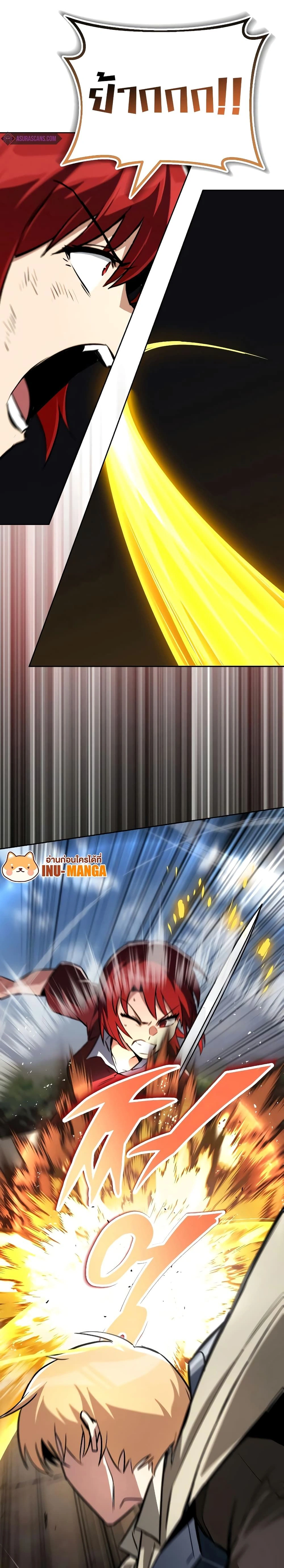 The Lazy Prince Becomes A Genius - เจ้าชายขี้เกียจกลายเป็นอัจฉริยะ - หน้า 15