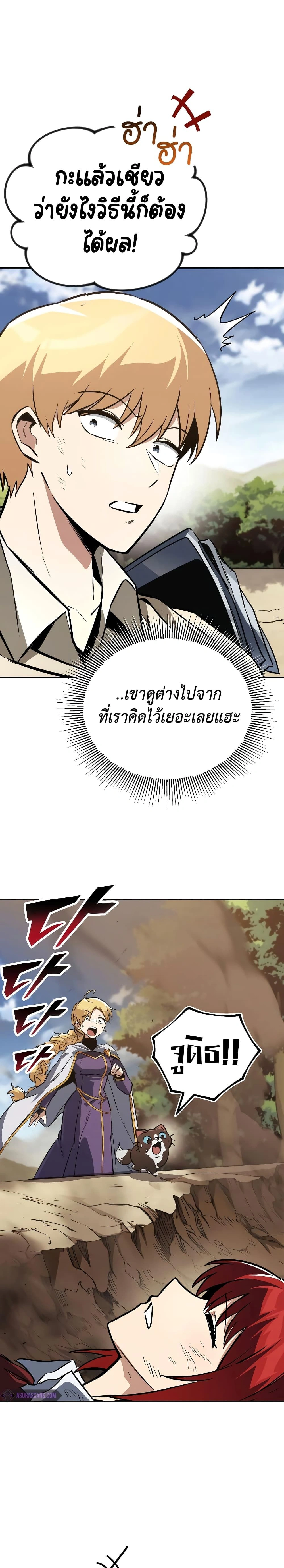 The Lazy Prince Becomes A Genius - เจ้าชายขี้เกียจกลายเป็นอัจฉริยะ - หน้า 18