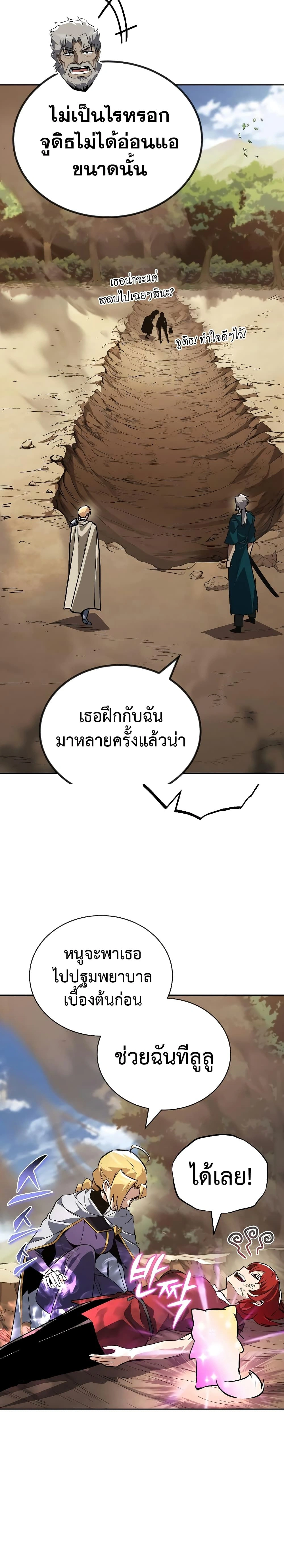 The Lazy Prince Becomes A Genius - เจ้าชายขี้เกียจกลายเป็นอัจฉริยะ - หน้า 19