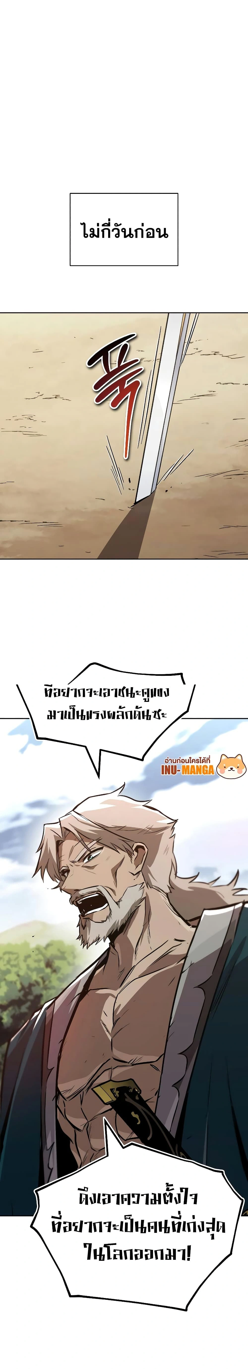 The Lazy Prince Becomes A Genius - เจ้าชายขี้เกียจกลายเป็นอัจฉริยะ - หน้า 2