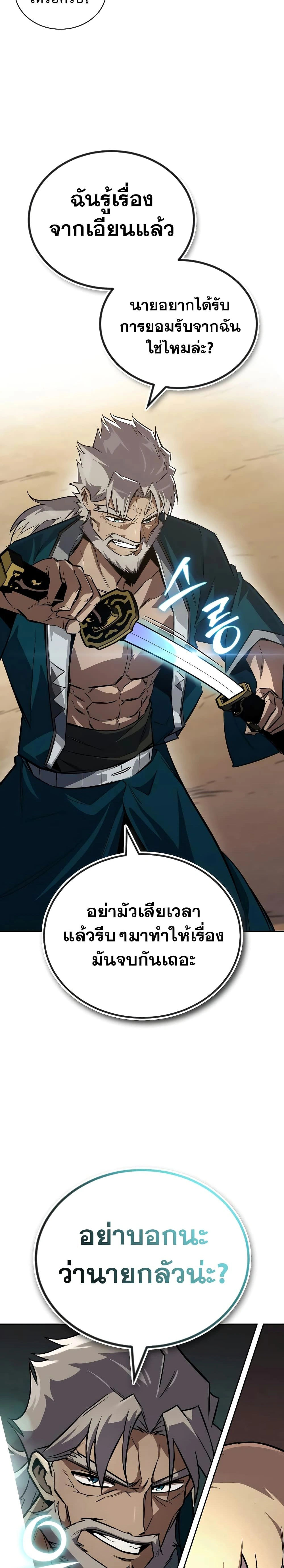 The Lazy Prince Becomes A Genius - เจ้าชายขี้เกียจกลายเป็นอัจฉริยะ - หน้า 21