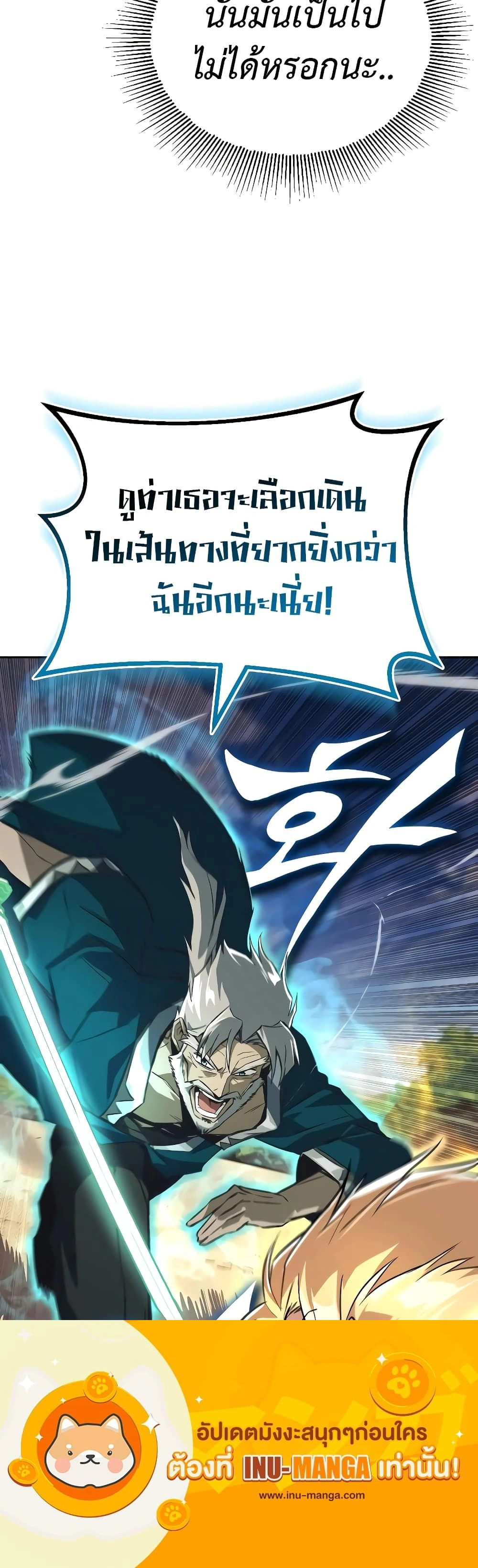 The Lazy Prince Becomes A Genius - เจ้าชายขี้เกียจกลายเป็นอัจฉริยะ - หน้า 32