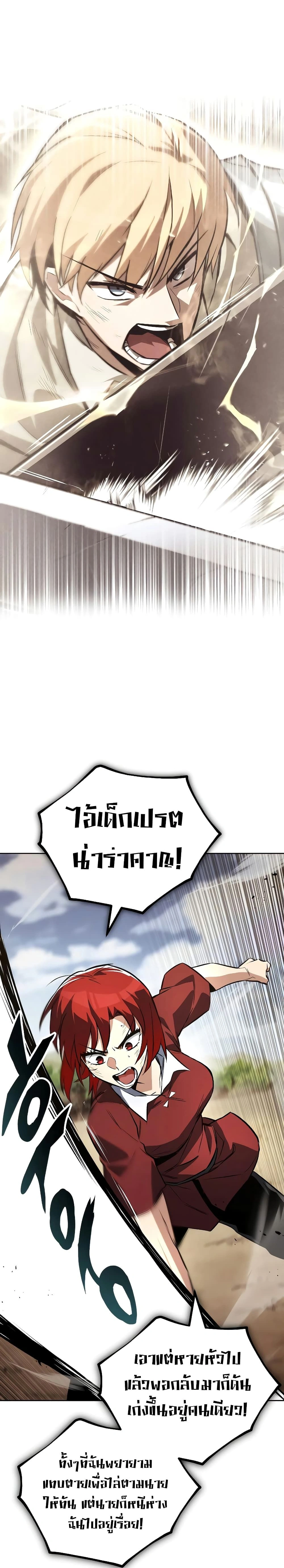 The Lazy Prince Becomes A Genius - เจ้าชายขี้เกียจกลายเป็นอัจฉริยะ - หน้า 6