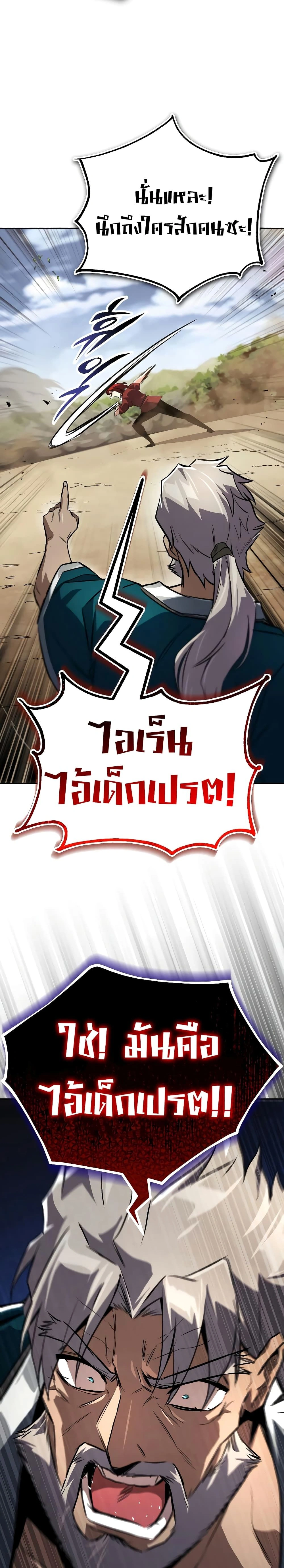 The Lazy Prince Becomes A Genius - เจ้าชายขี้เกียจกลายเป็นอัจฉริยะ - หน้า 7