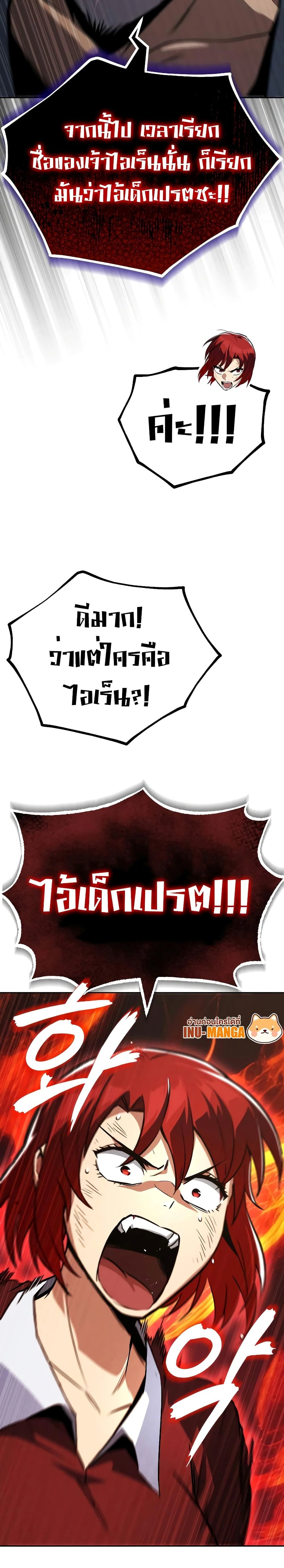 The Lazy Prince Becomes A Genius - เจ้าชายขี้เกียจกลายเป็นอัจฉริยะ - หน้า 8