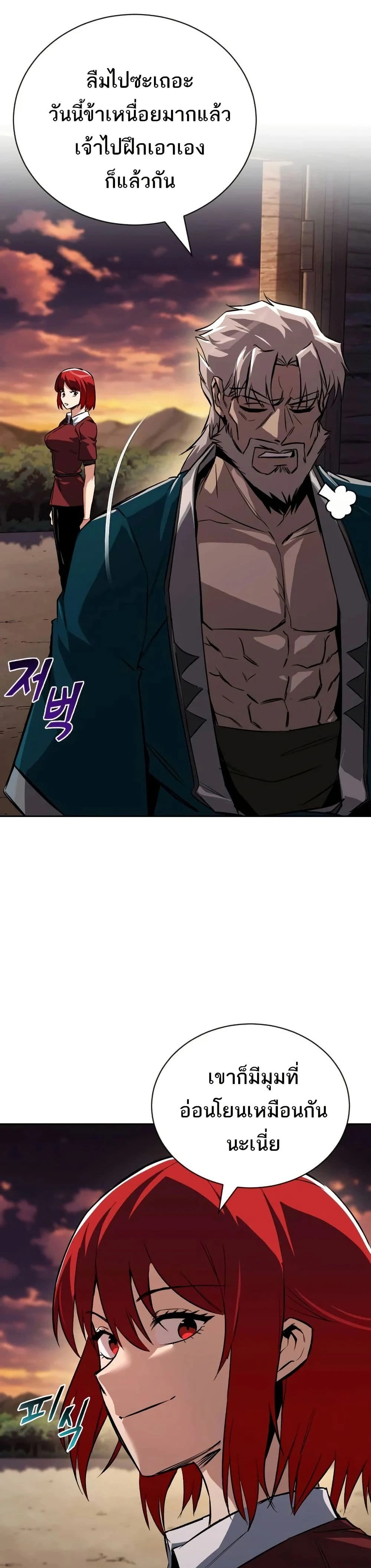 The Lazy Prince Becomes A Genius - เจ้าชายขี้เกียจกลายเป็นอัจฉริยะ - หน้า 15