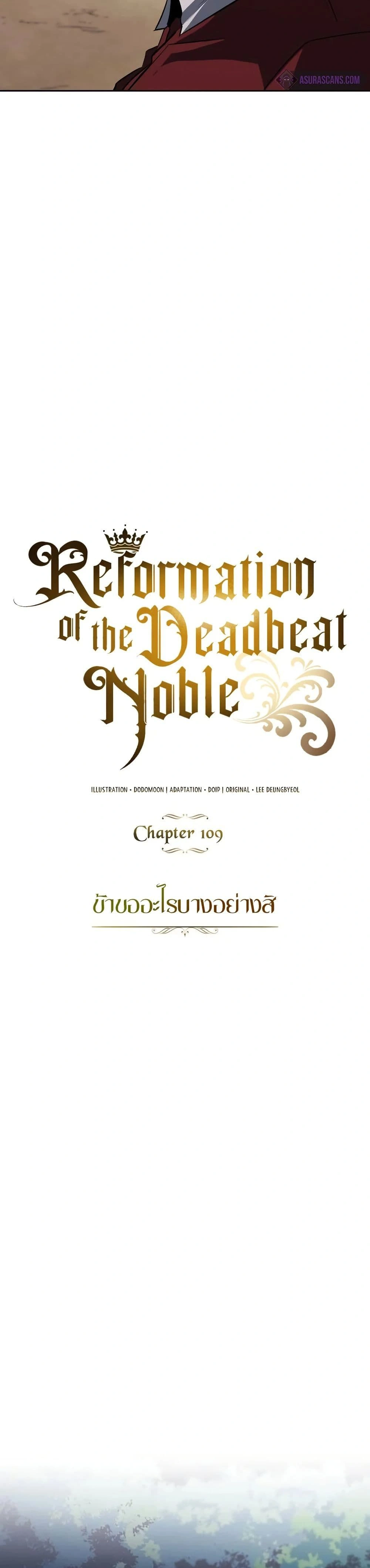 The Lazy Prince Becomes A Genius - เจ้าชายขี้เกียจกลายเป็นอัจฉริยะ - หน้า 16