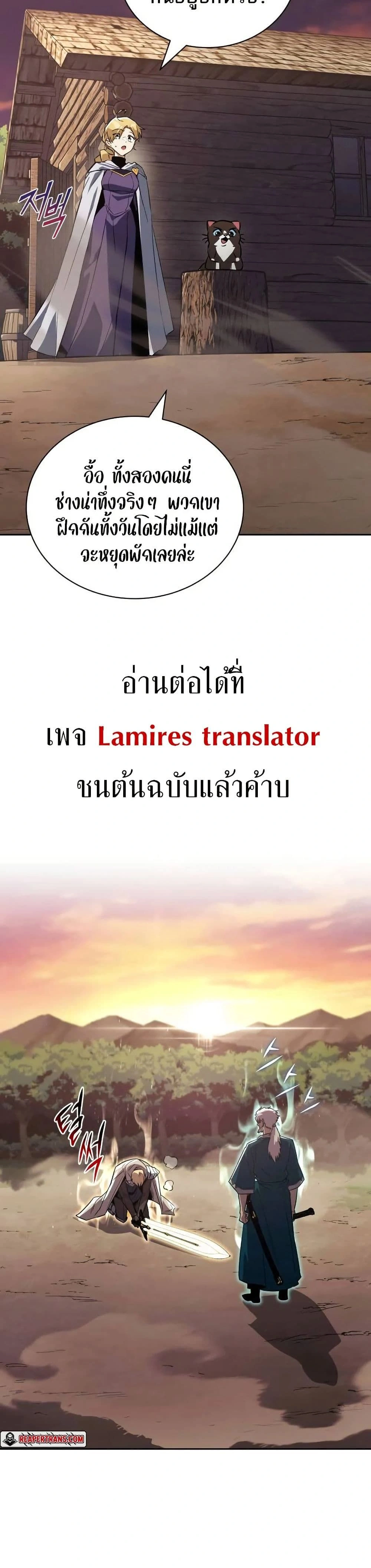 The Lazy Prince Becomes A Genius - เจ้าชายขี้เกียจกลายเป็นอัจฉริยะ - หน้า 2