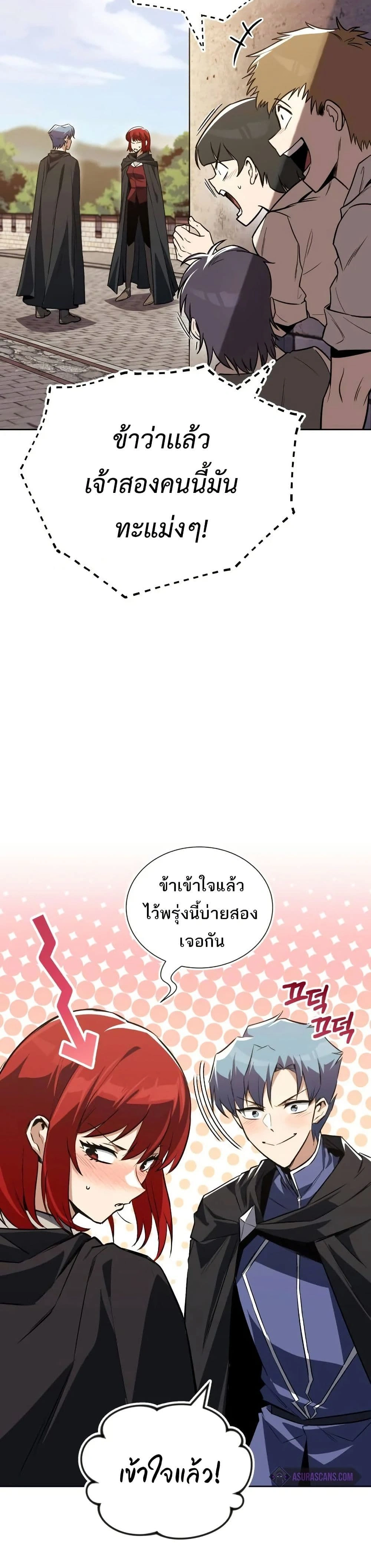 The Lazy Prince Becomes A Genius - เจ้าชายขี้เกียจกลายเป็นอัจฉริยะ - หน้า 23