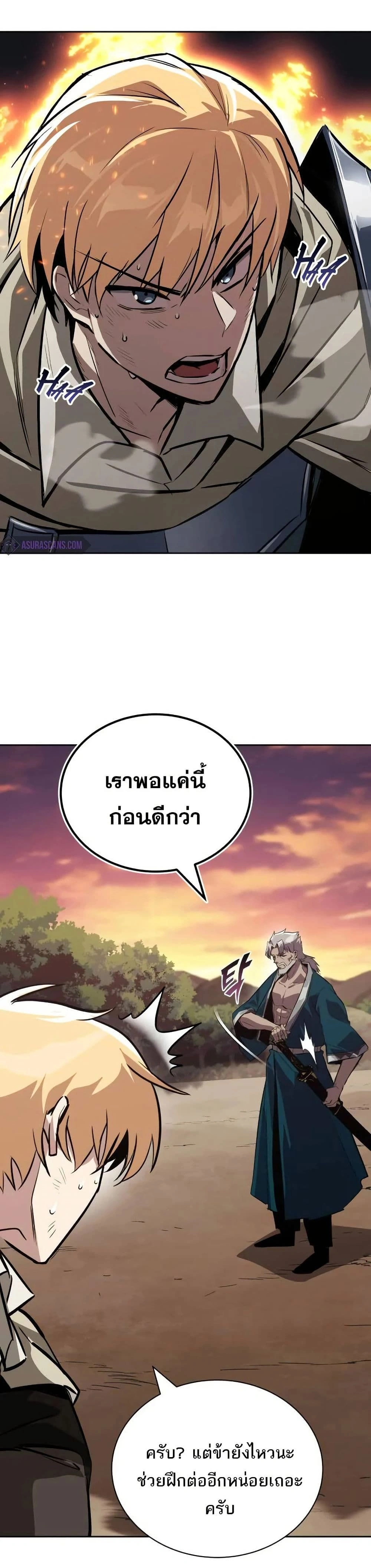 The Lazy Prince Becomes A Genius - เจ้าชายขี้เกียจกลายเป็นอัจฉริยะ - หน้า 3
