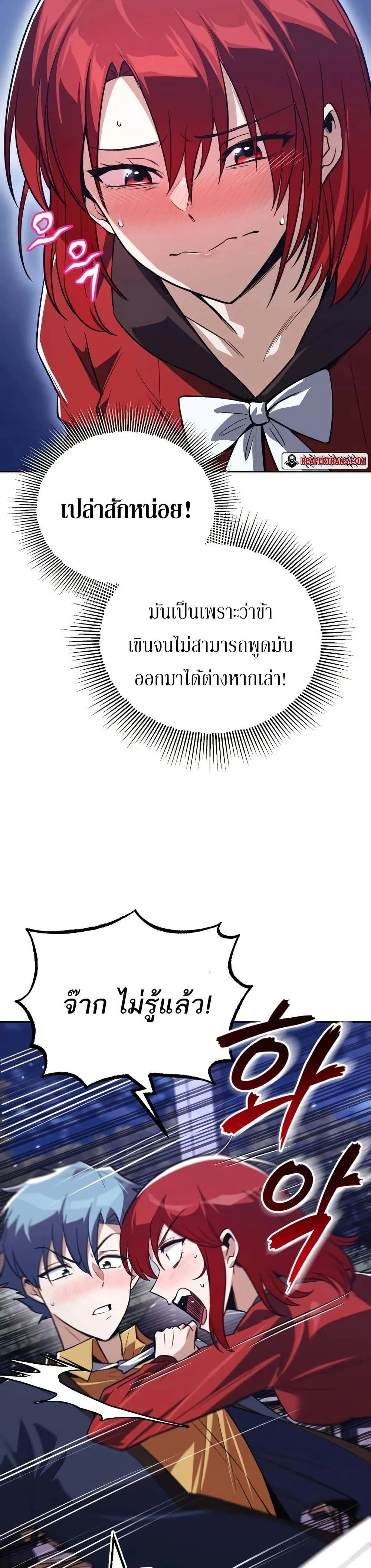 The Lazy Prince Becomes A Genius - เจ้าชายขี้เกียจกลายเป็นอัจฉริยะ - หน้า 30