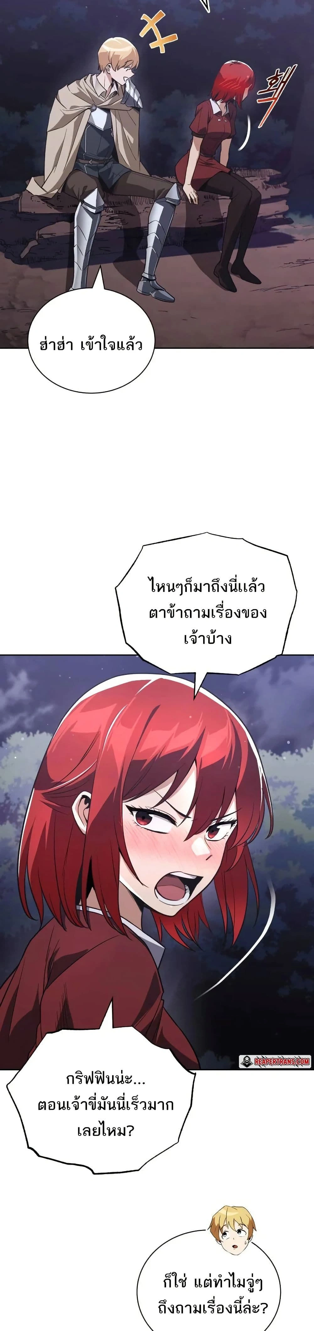 The Lazy Prince Becomes A Genius - เจ้าชายขี้เกียจกลายเป็นอัจฉริยะ - หน้า 37