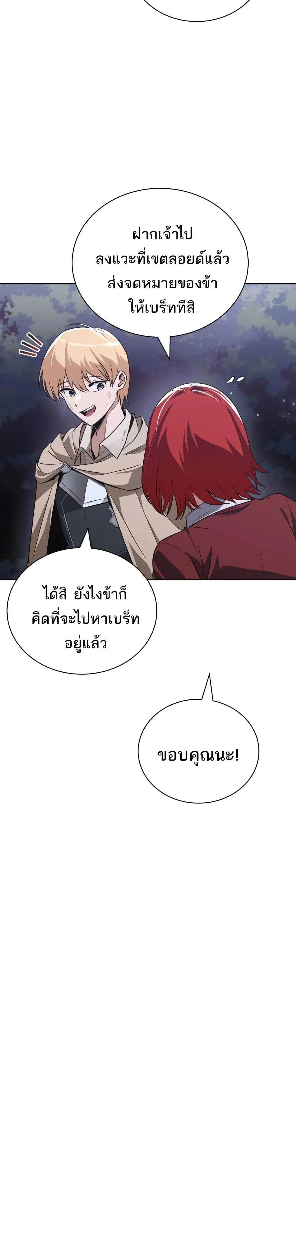The Lazy Prince Becomes A Genius - เจ้าชายขี้เกียจกลายเป็นอัจฉริยะ - หน้า 38