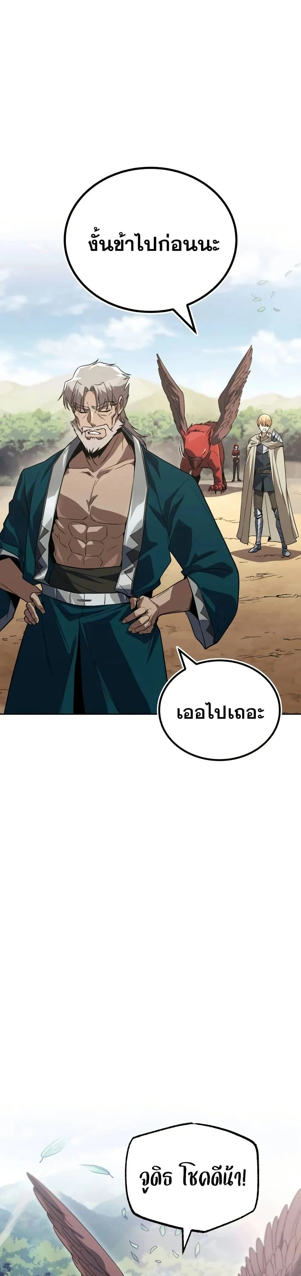 The Lazy Prince Becomes A Genius - เจ้าชายขี้เกียจกลายเป็นอัจฉริยะ - หน้า 41