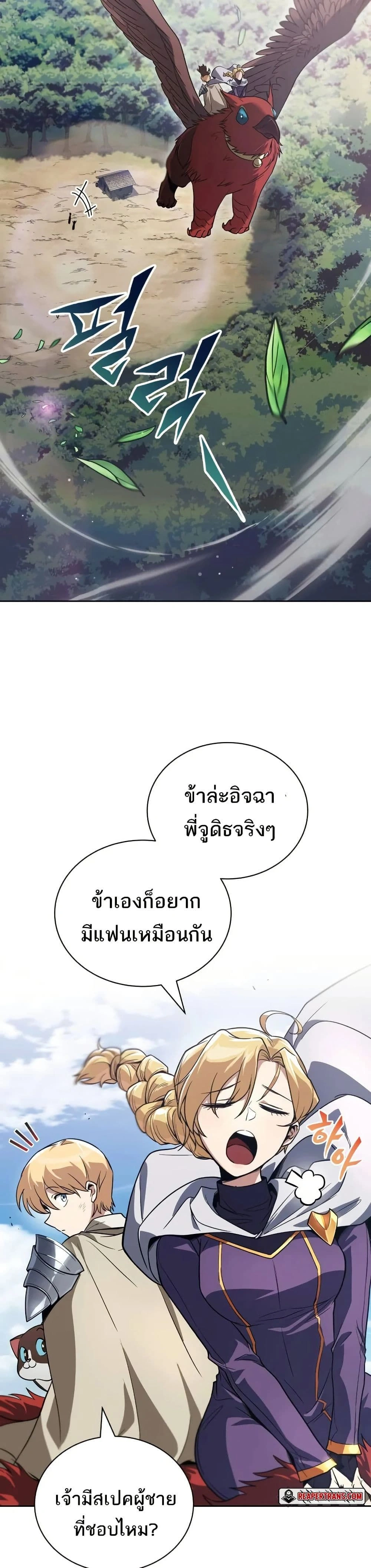 The Lazy Prince Becomes A Genius - เจ้าชายขี้เกียจกลายเป็นอัจฉริยะ - หน้า 42