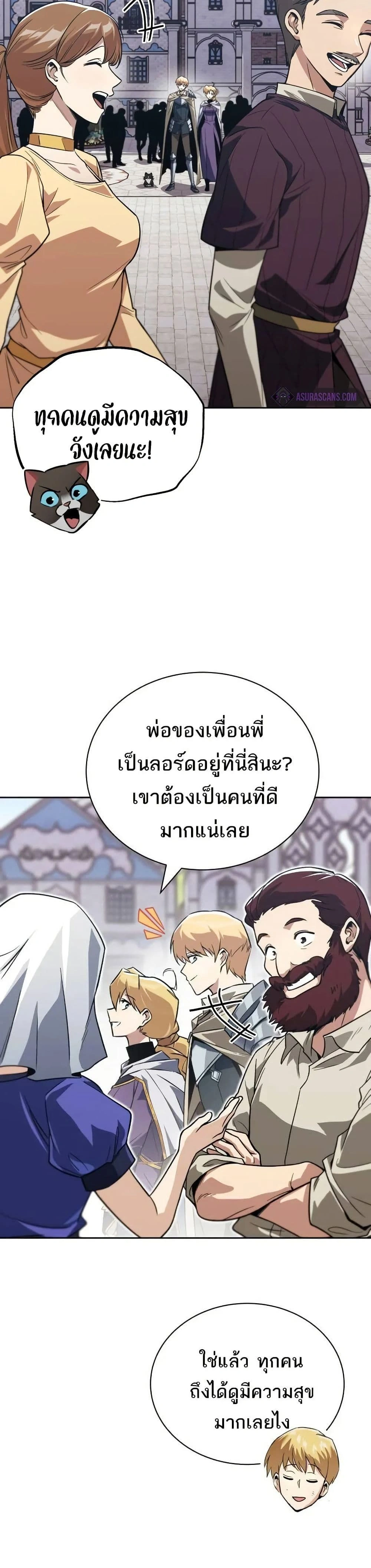 The Lazy Prince Becomes A Genius - เจ้าชายขี้เกียจกลายเป็นอัจฉริยะ - หน้า 47