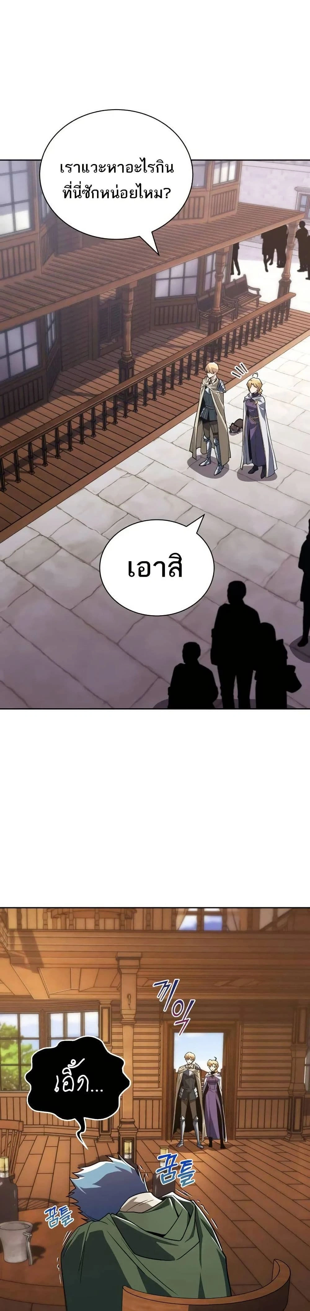 The Lazy Prince Becomes A Genius - เจ้าชายขี้เกียจกลายเป็นอัจฉริยะ - หน้า 48