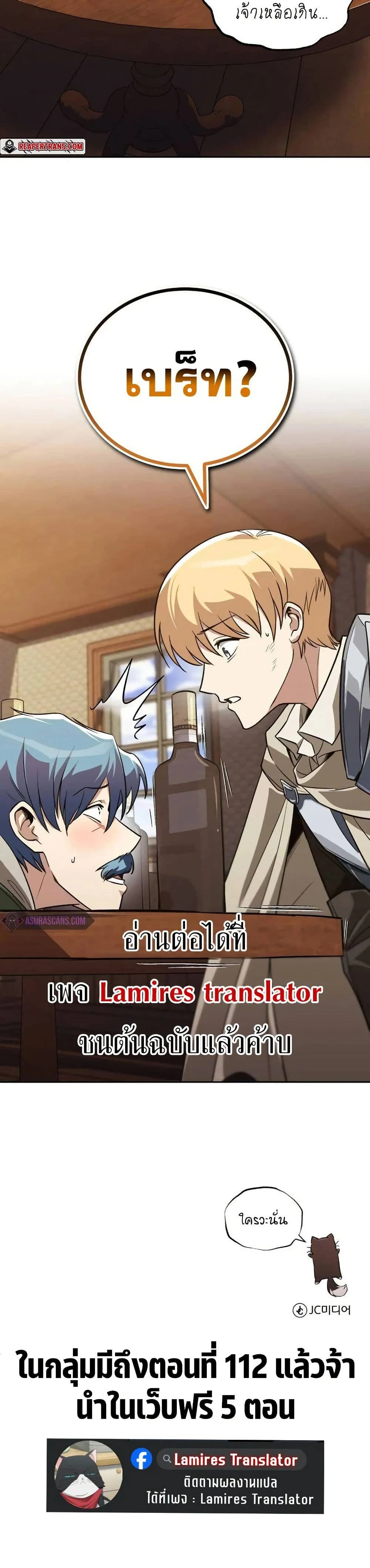 The Lazy Prince Becomes A Genius - เจ้าชายขี้เกียจกลายเป็นอัจฉริยะ - หน้า 50