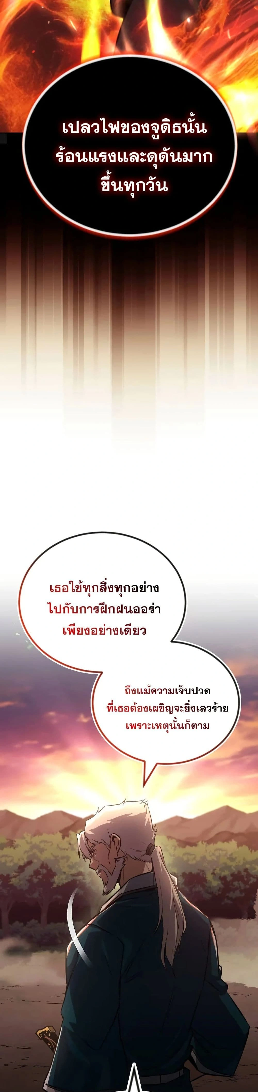 The Lazy Prince Becomes A Genius - เจ้าชายขี้เกียจกลายเป็นอัจฉริยะ - หน้า 6