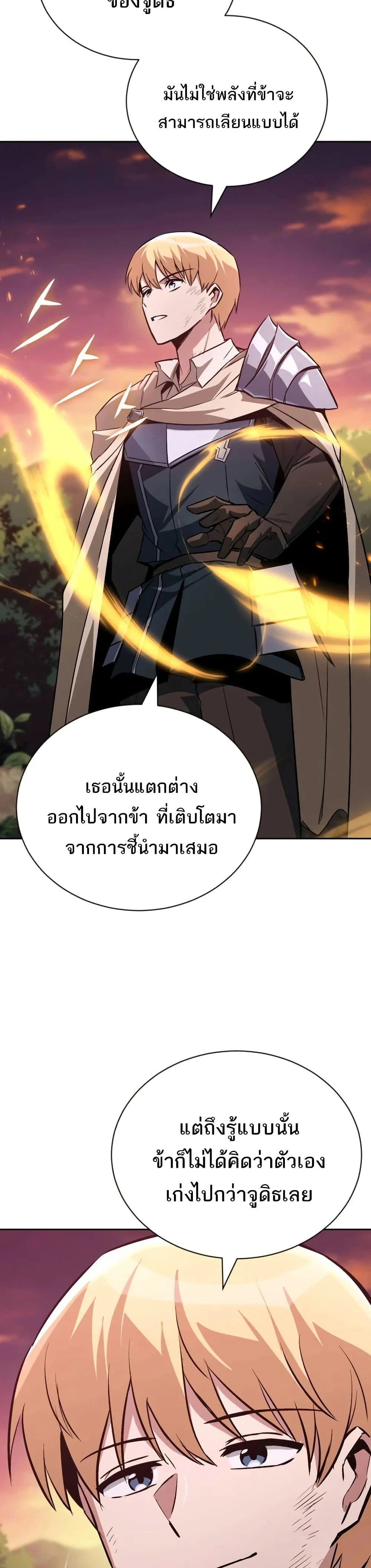 The Lazy Prince Becomes A Genius - เจ้าชายขี้เกียจกลายเป็นอัจฉริยะ - หน้า 8