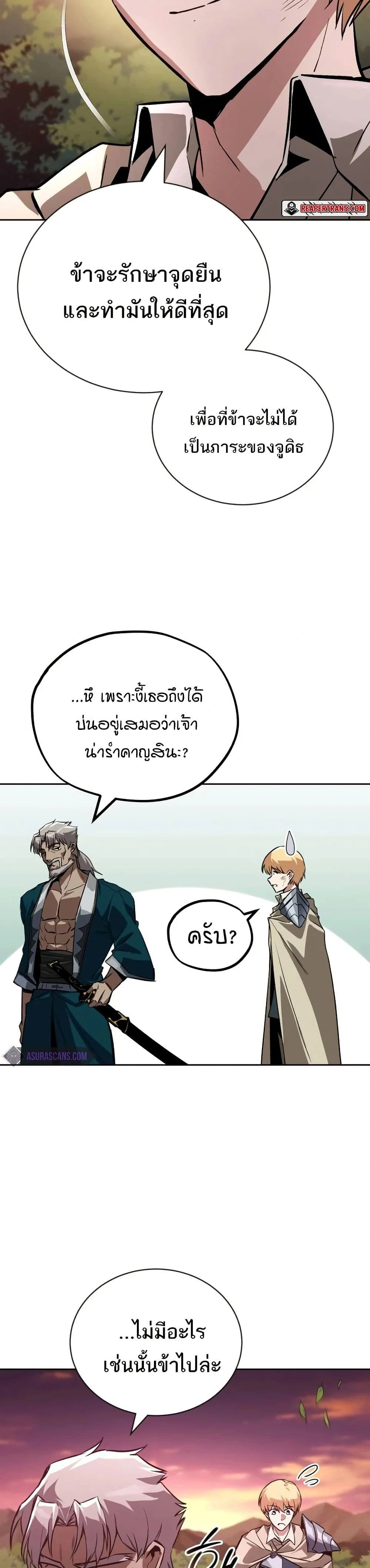 The Lazy Prince Becomes A Genius - เจ้าชายขี้เกียจกลายเป็นอัจฉริยะ - หน้า 9