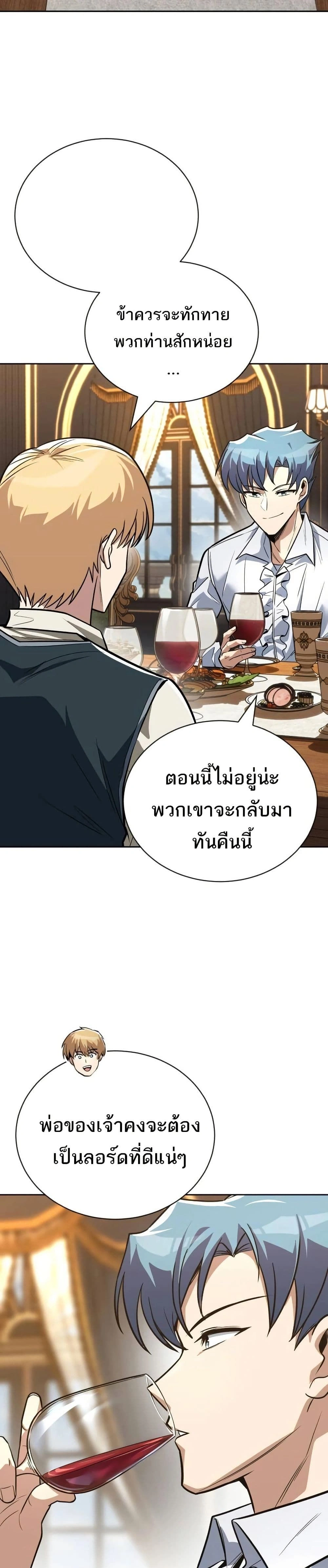 The Lazy Prince Becomes A Genius - เจ้าชายขี้เกียจกลายเป็นอัจฉริยะ - หน้า 12
