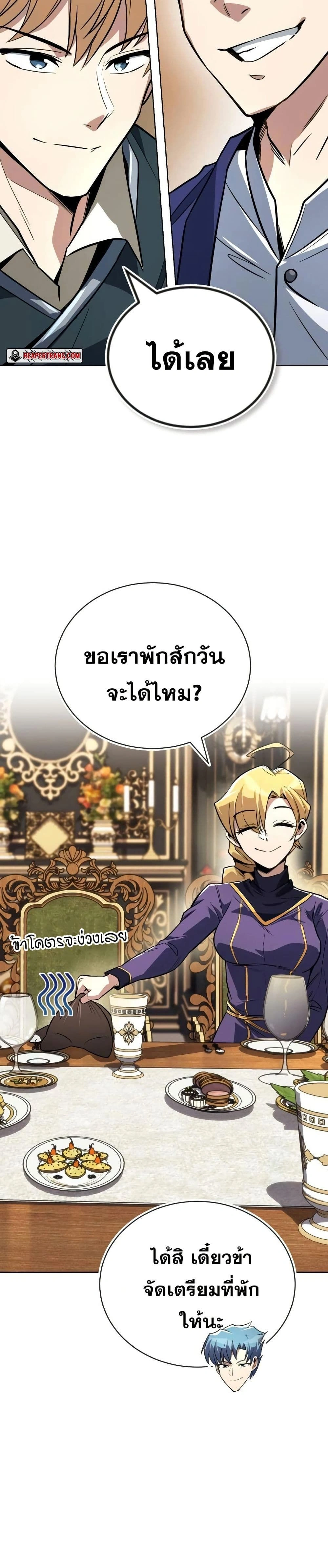 The Lazy Prince Becomes A Genius - เจ้าชายขี้เกียจกลายเป็นอัจฉริยะ - หน้า 16