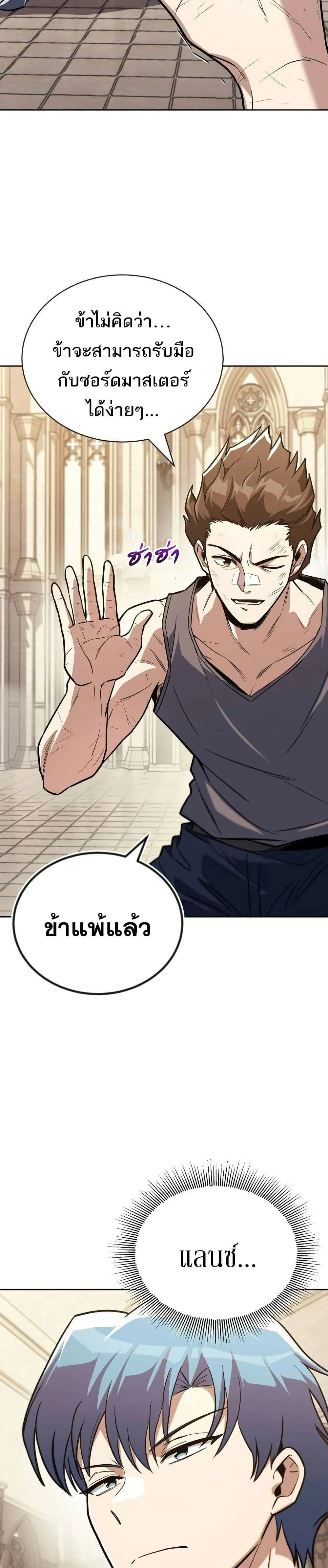 The Lazy Prince Becomes A Genius - เจ้าชายขี้เกียจกลายเป็นอัจฉริยะ - หน้า 27