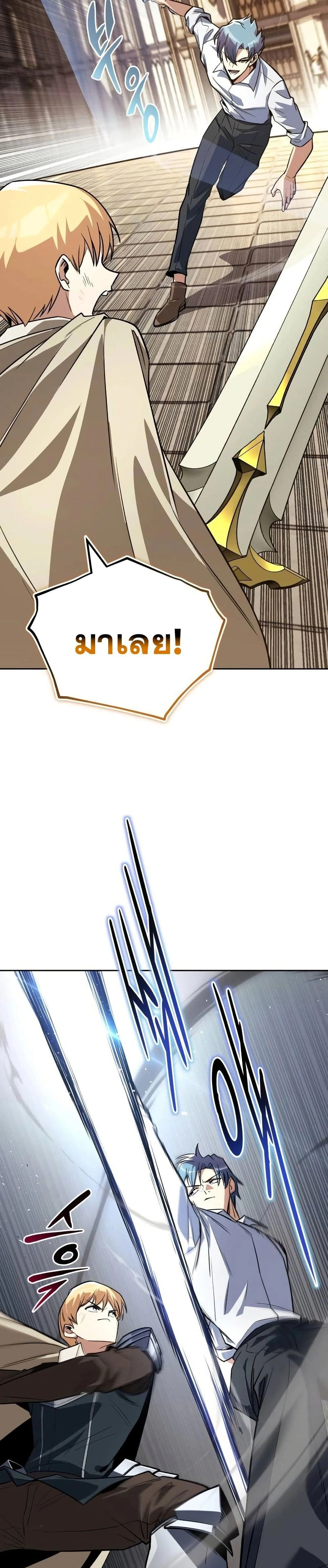 The Lazy Prince Becomes A Genius - เจ้าชายขี้เกียจกลายเป็นอัจฉริยะ - หน้า 29