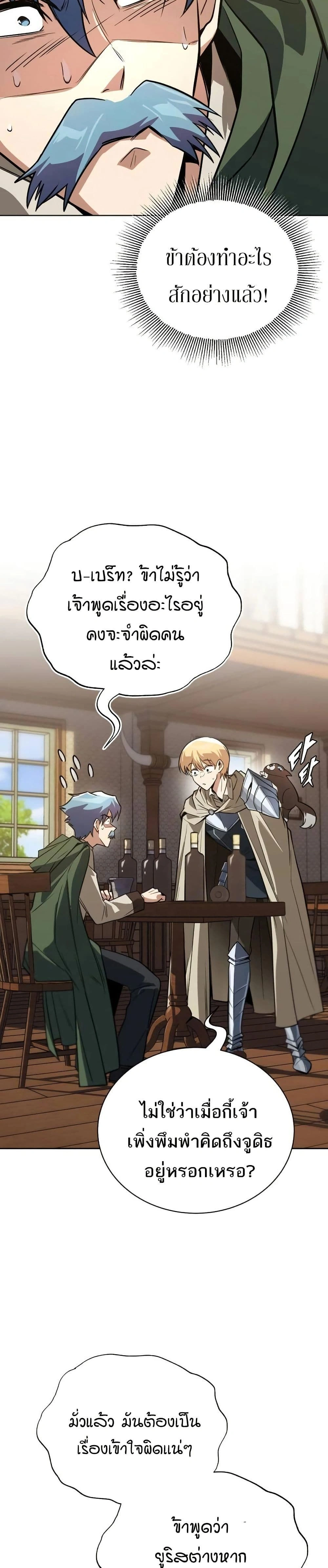 The Lazy Prince Becomes A Genius - เจ้าชายขี้เกียจกลายเป็นอัจฉริยะ - หน้า 3