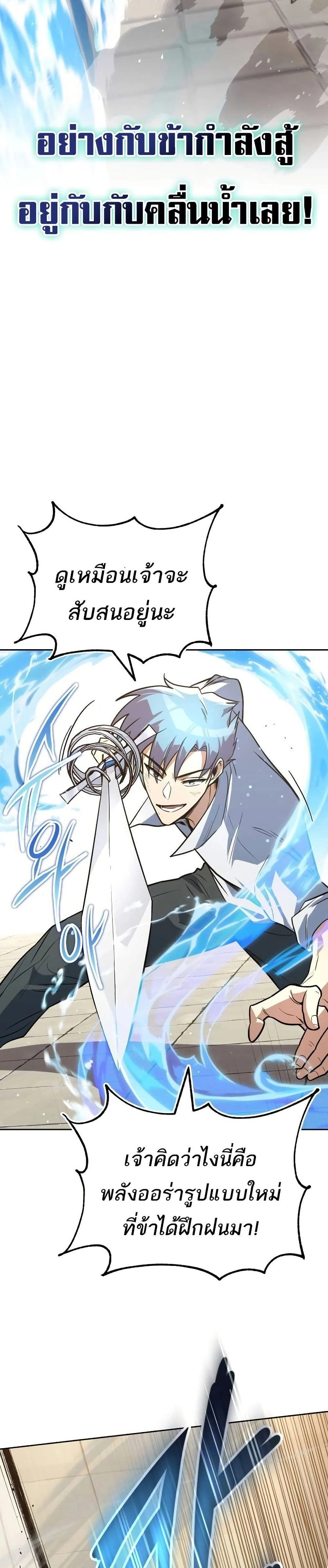 The Lazy Prince Becomes A Genius - เจ้าชายขี้เกียจกลายเป็นอัจฉริยะ - หน้า 37