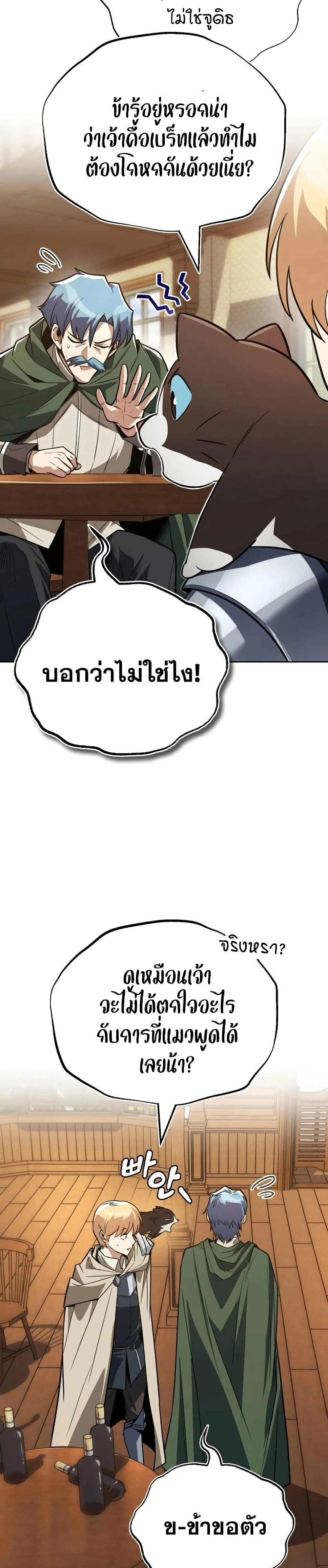 The Lazy Prince Becomes A Genius - เจ้าชายขี้เกียจกลายเป็นอัจฉริยะ - หน้า 4