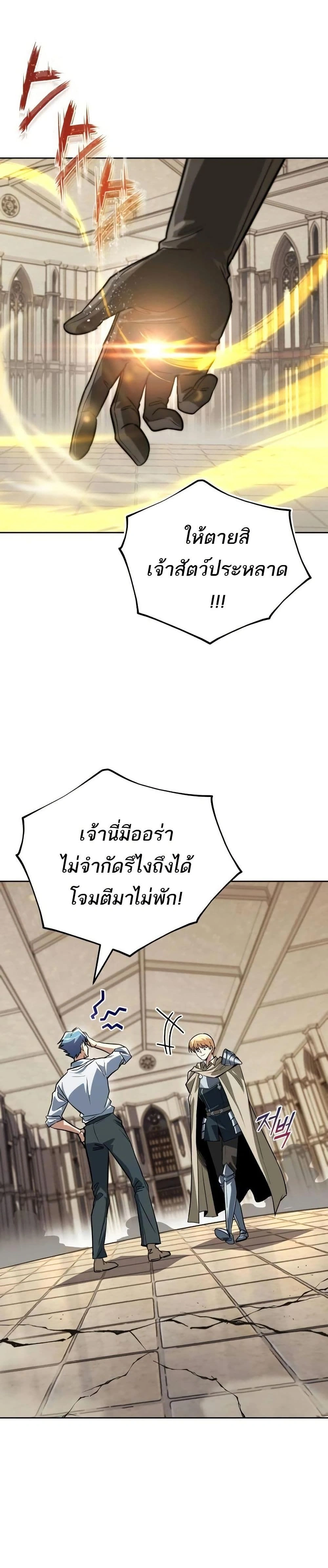 The Lazy Prince Becomes A Genius - เจ้าชายขี้เกียจกลายเป็นอัจฉริยะ - หน้า 44