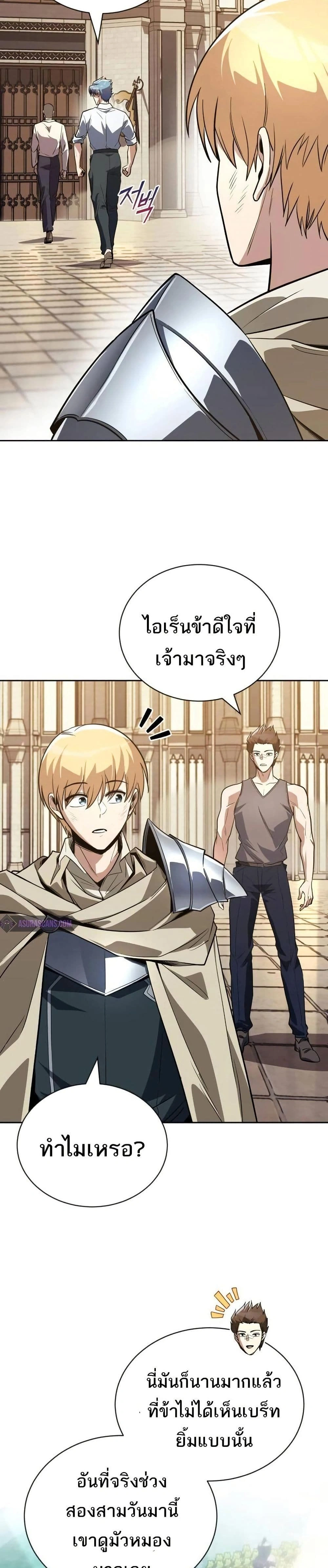 The Lazy Prince Becomes A Genius - เจ้าชายขี้เกียจกลายเป็นอัจฉริยะ - หน้า 47