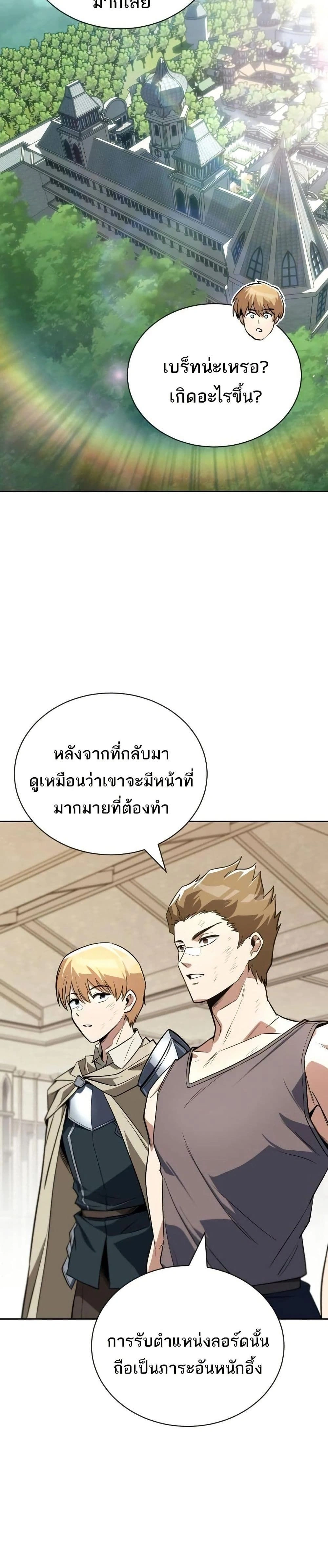The Lazy Prince Becomes A Genius - เจ้าชายขี้เกียจกลายเป็นอัจฉริยะ - หน้า 48