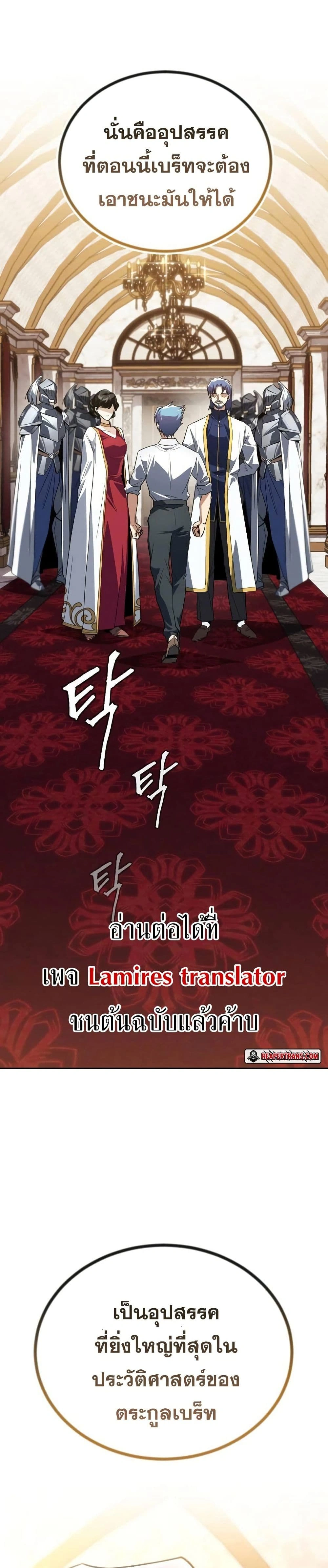 The Lazy Prince Becomes A Genius - เจ้าชายขี้เกียจกลายเป็นอัจฉริยะ - หน้า 49