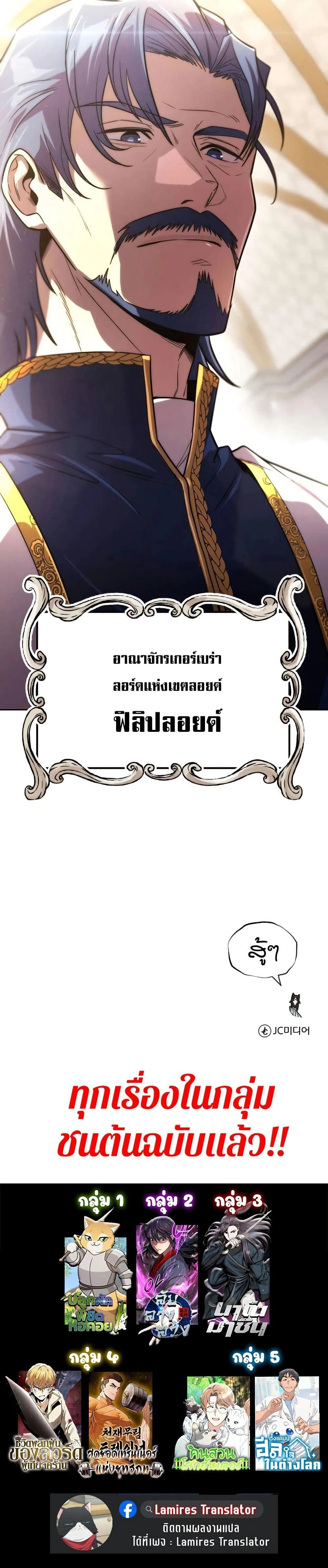 The Lazy Prince Becomes A Genius - เจ้าชายขี้เกียจกลายเป็นอัจฉริยะ - หน้า 50