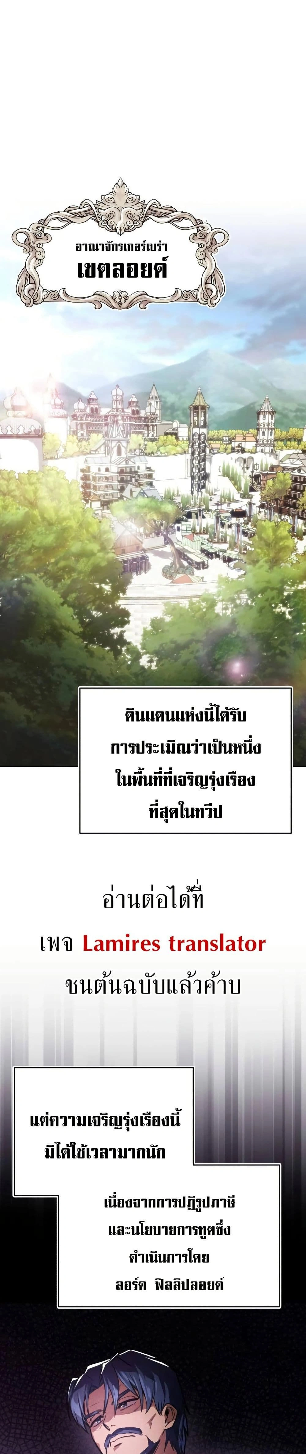 The Lazy Prince Becomes A Genius - เจ้าชายขี้เกียจกลายเป็นอัจฉริยะ - หน้า 1